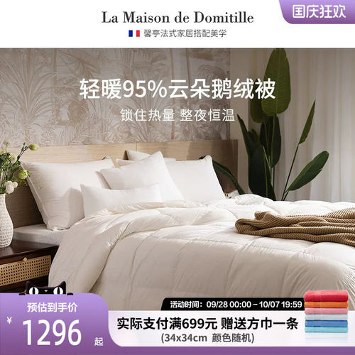 馨亭天丝95%鹅绒被子春秋轻薄