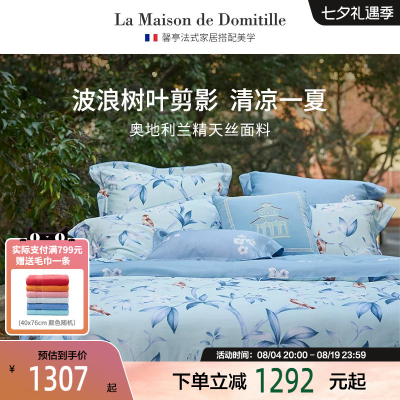 LF级天丝四件套法式馨亭