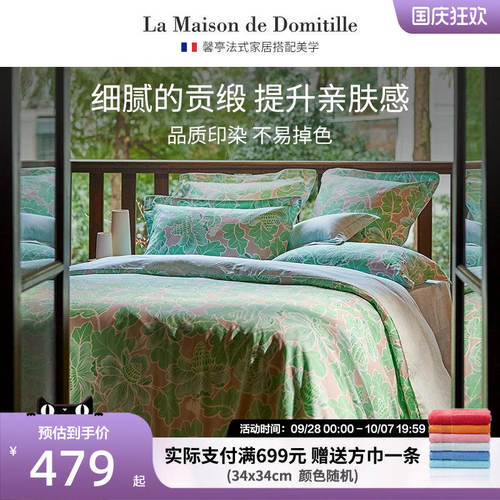 专柜同款全棉法式四件套馨亭