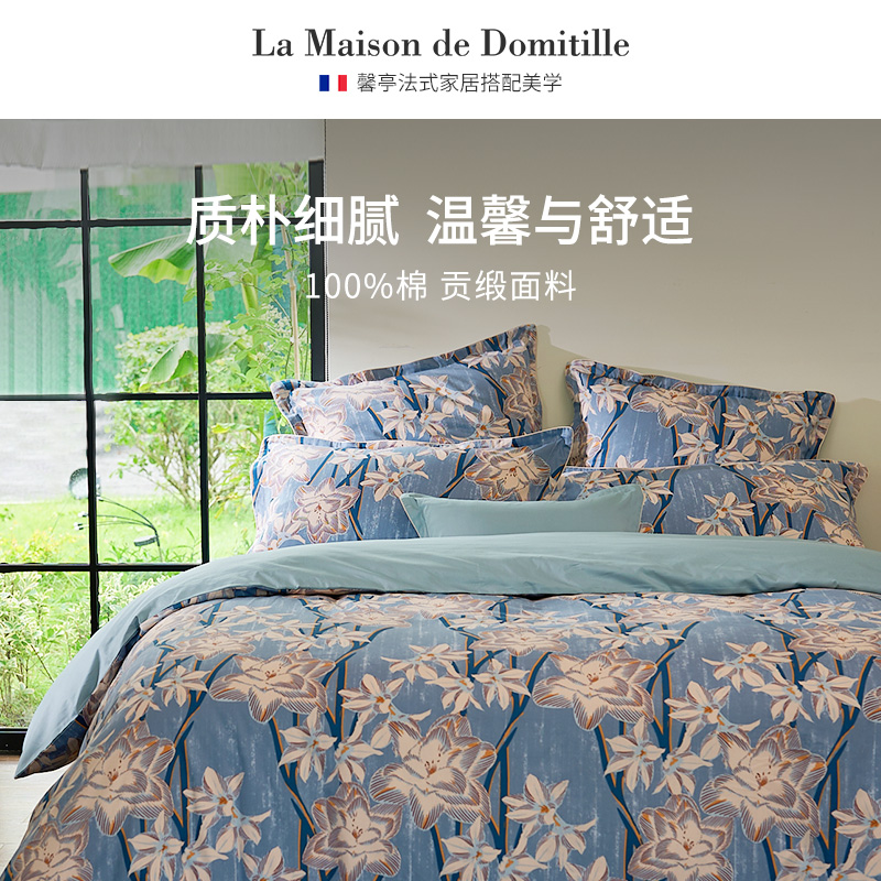 馨亭40支贡缎四件套全棉纯棉套件水仙花卉被套床单床上用品晨曲蓝