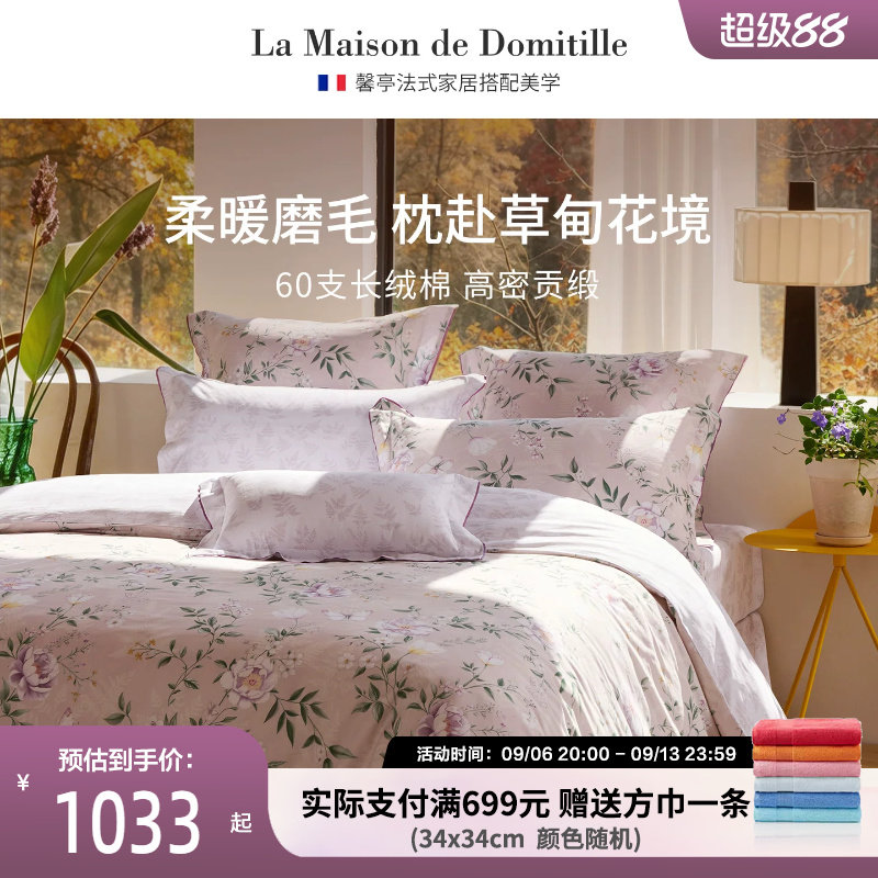 馨亭2026秋冬纯棉磨毛四件套全棉加厚春秋床单被套床上用品芙罗颂