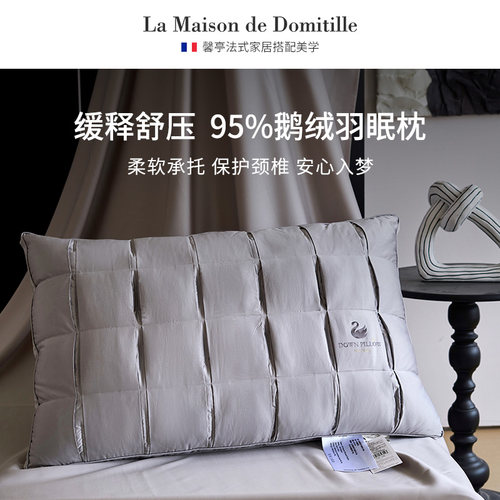 馨亭95%白鹅绒枕头五星级睡眠舒适回弹羽绒枕芯云叠立体羽眠枕