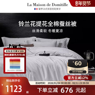 馨亭全棉提花蚕丝被100桑蚕丝双人春秋被芯高端上茧长丝棉馨境
