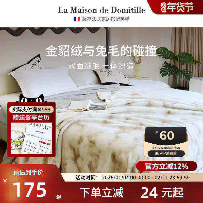 轻奢高级感金貂绒毛毯被子冬季加厚保暖毯子沙发A类双面法式盖毯