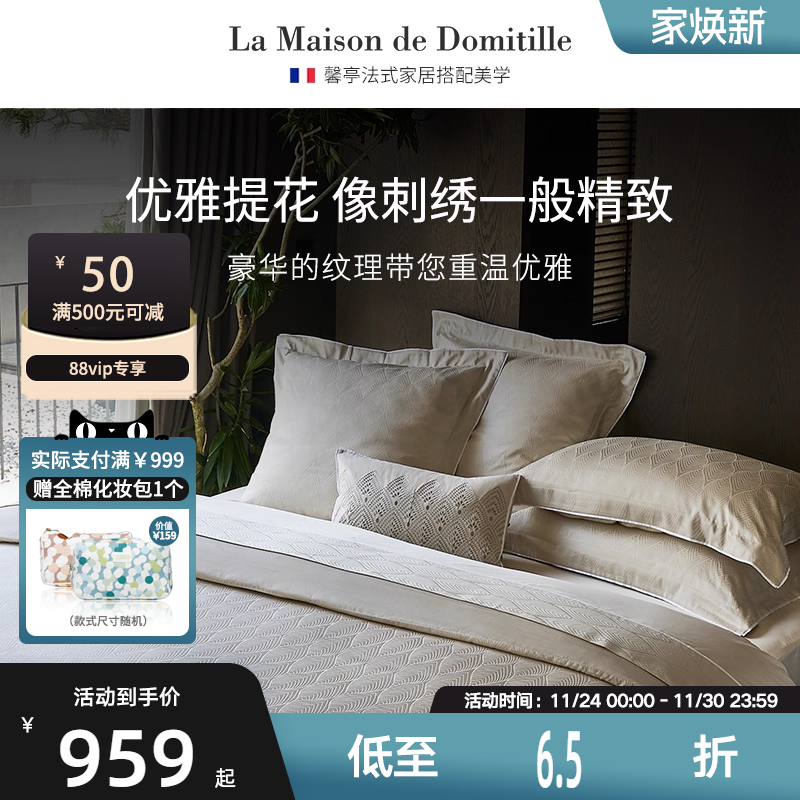 馨亭家纺四件套欧式提花床品全棉纯棉床单轻奢公主风床上用品维拉