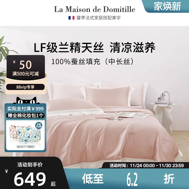 馨亭天丝夏凉被镂空拼边空调薄被子凉感夏被可水洗中长丝蚕丝被