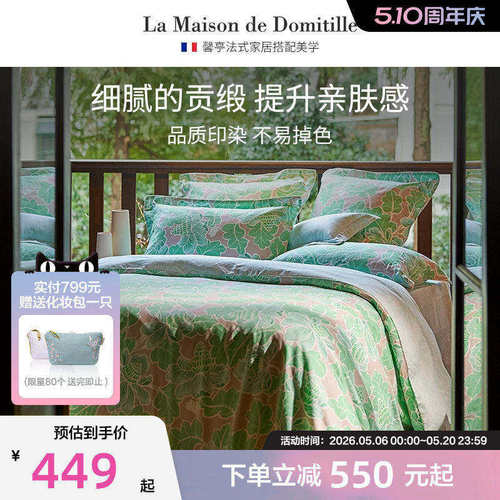 专柜同款全棉法式四件套馨亭