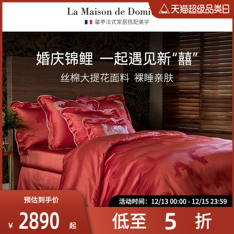 馨亭高端桑蚕丝床上四件套结婚红色提花锦鲤婚庆真丝靠垫套19姆米