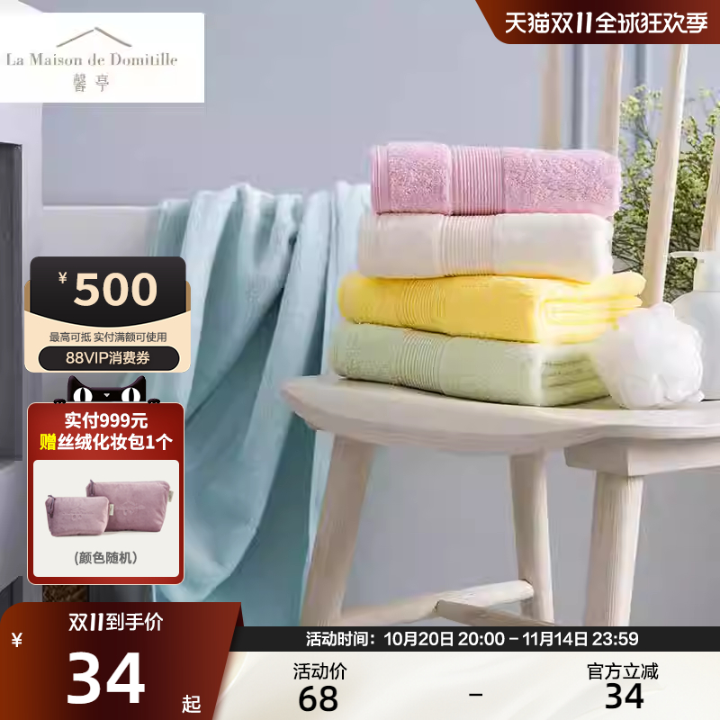 馨亭全棉毛巾成人家用纯棉洗脸面巾套装长方形洗脸巾浴巾