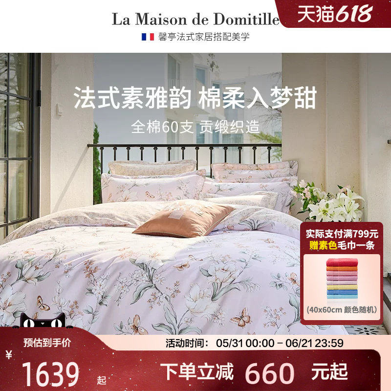 馨亭2025新品法式花卉奢华长绒棉纯棉贡缎床单被套四件套维多利亚