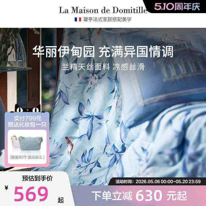 馨亭兰精LF天丝夏被空调被夏凉被单双人高端丝滑薄被子普罗梅斯