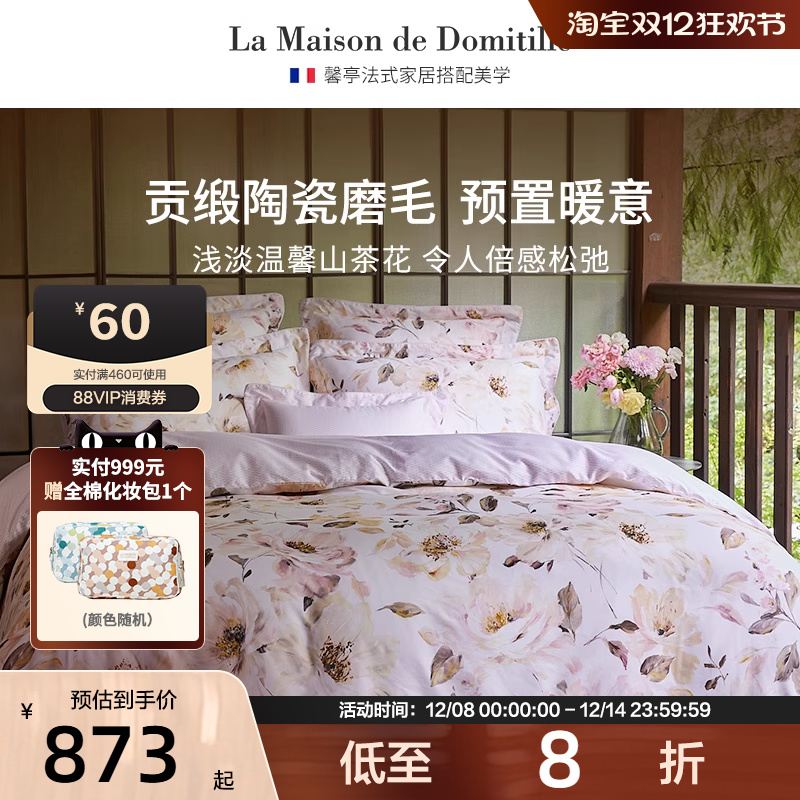 馨亭纯棉磨毛贡缎四件套