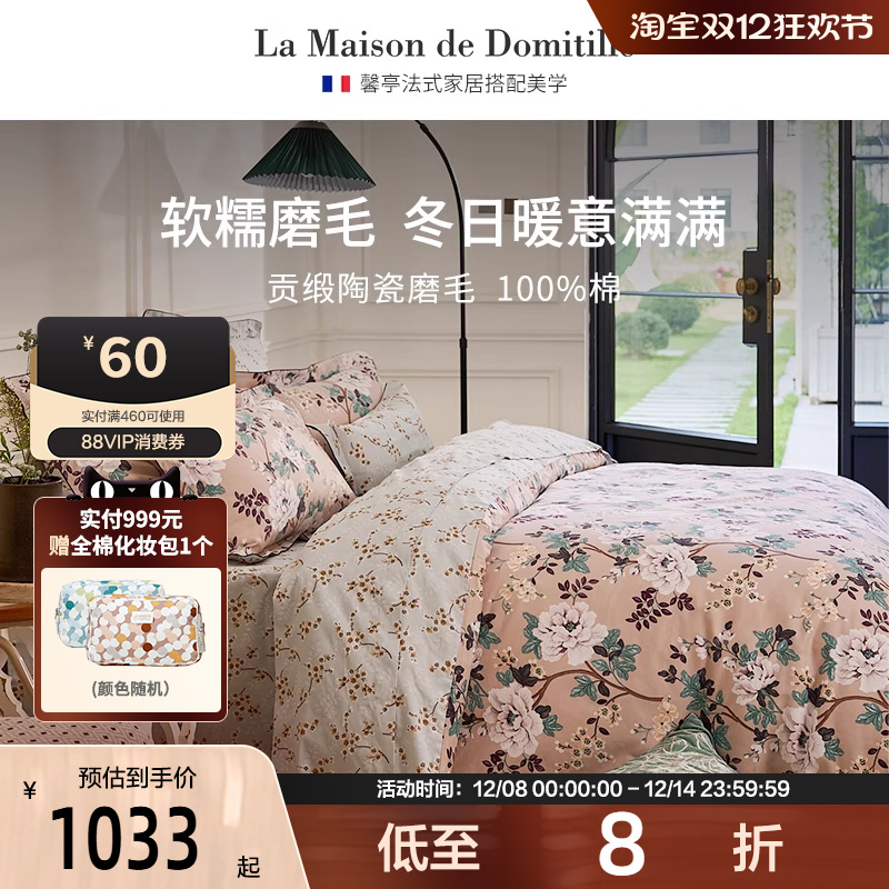 馨亭磨毛四件套纯棉全棉新款床上用品秋冬季加厚保暖床单被套希侬