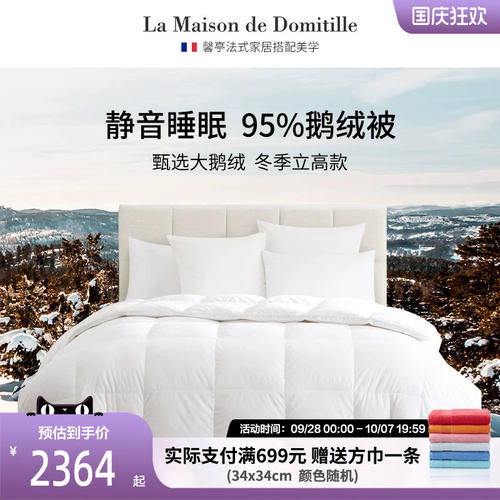 馨亭95%白鹅绒纯棉冬被