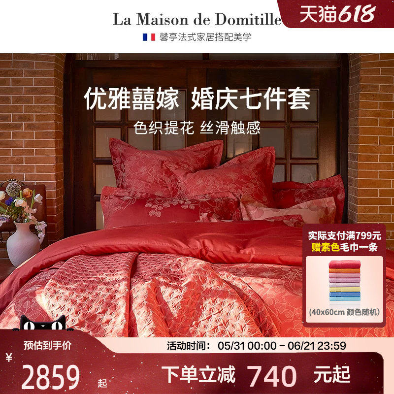 馨亭高级感长绒棉结婚件套纯棉全棉红色床单卡普茜提花婚庆七件套