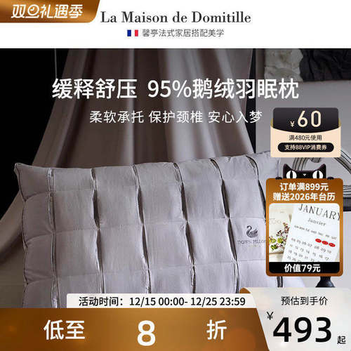 馨亭95%白鹅绒枕头五星级睡眠舒适回弹羽绒枕芯云叠立体羽眠枕