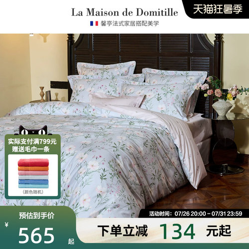 馨亭2026全棉高支高密贡缎花卉单人被套蓝灰卡蜜尔被袋150x225cm