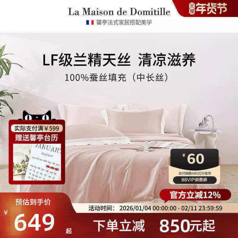 馨亭天丝夏凉被镂空拼边空调薄被子凉感夏被可水洗中长丝蚕丝被,床上用品,蚕丝被,淘宝优惠券,粉丝福利购,淘宝优惠卷