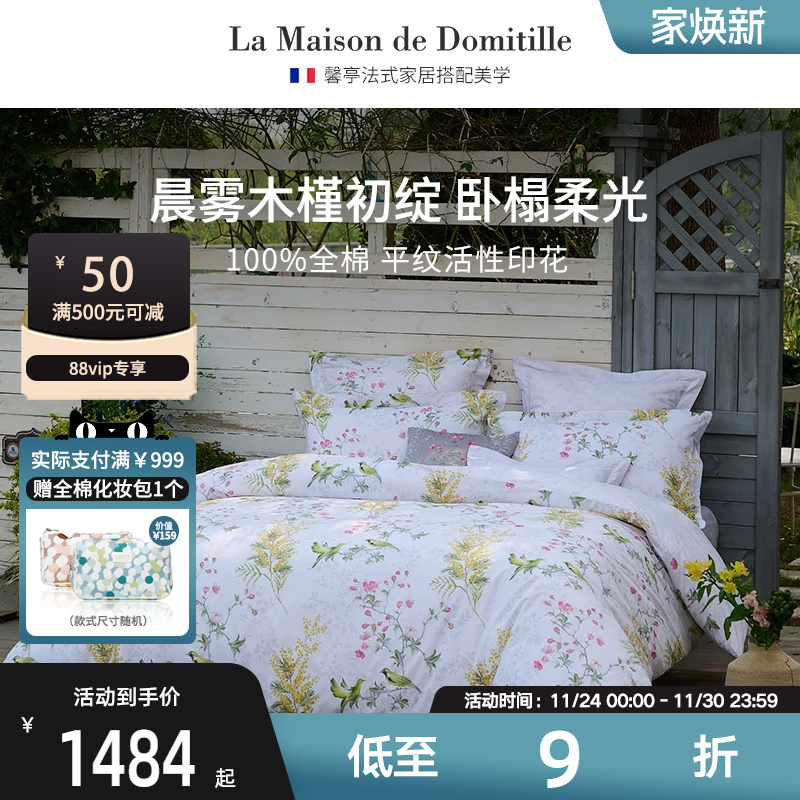 馨亭2025秋冬平纹轻奢高级感全棉纯棉100%四件套床上用品米莫萨