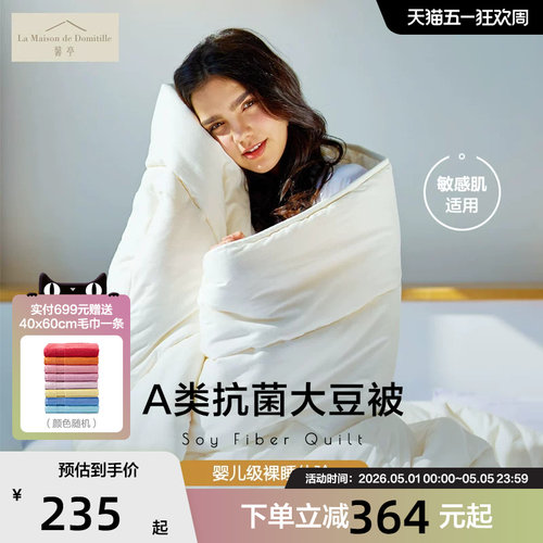 A类抗菌加厚保暖60支贡缎大豆被