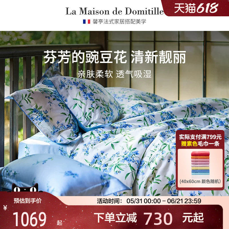 馨亭小清新法式田园花卉床品平纹四件套纯棉全棉100床单被套芬妮