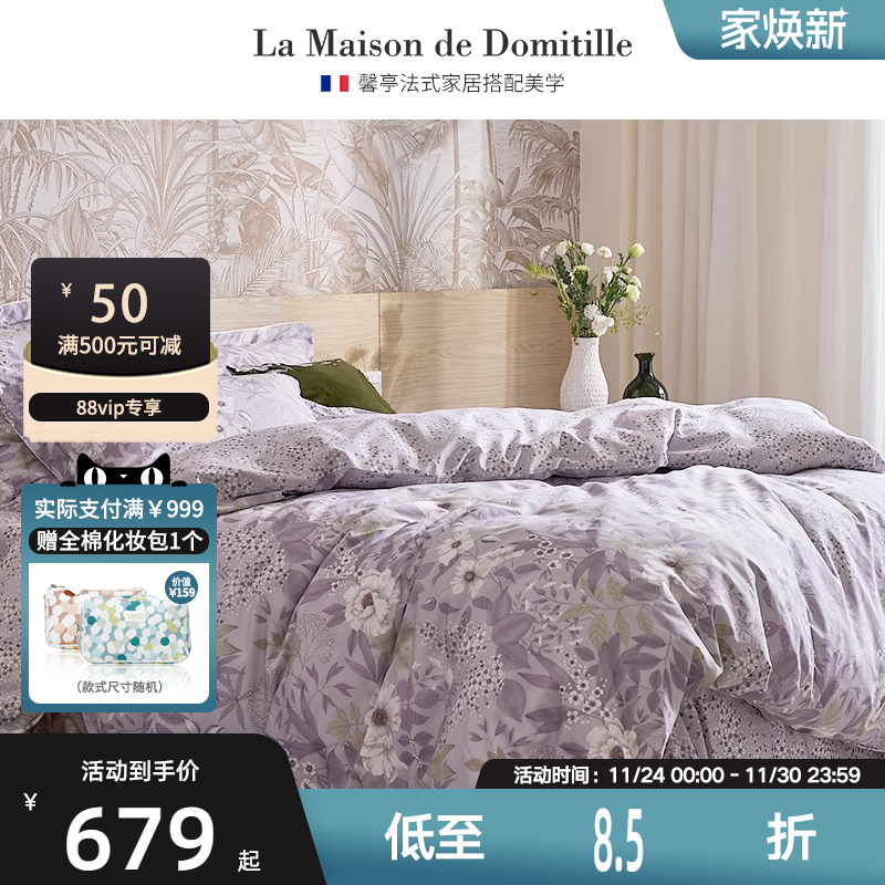 馨亭LF级兰精天丝棉轻磨毛长绒棉阿奈莫内被袋单人被套150x225cm