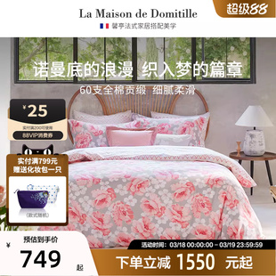 馨亭高端轻奢床上贡缎长绒棉四件套60支法式牡丹花卉件套谢尔贝