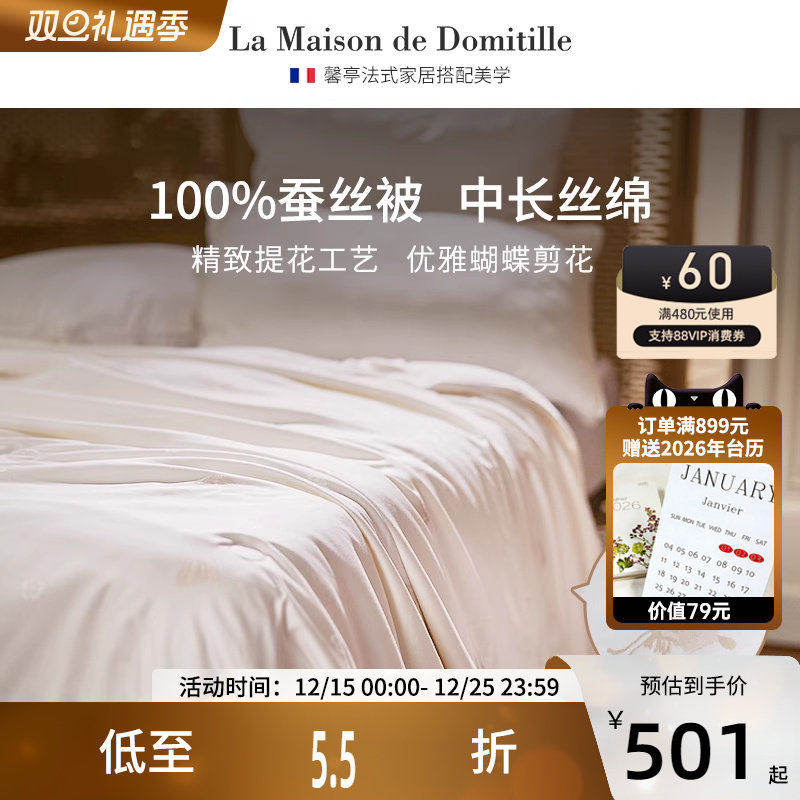 馨亭蚕丝二合一子母被四季通用