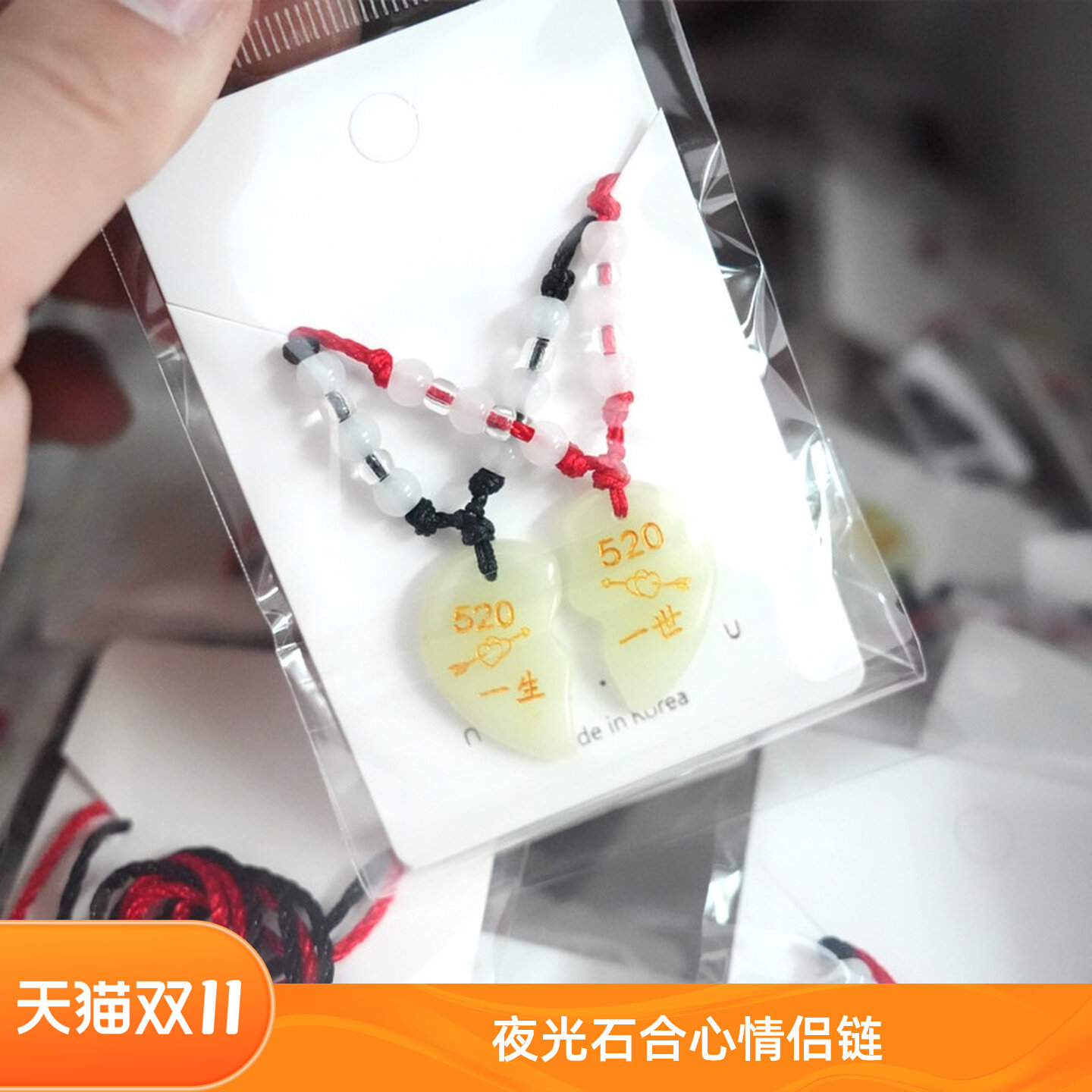 夜光石合心情侣项链情人节礼物发光情侣项链一对送男生送女朋友