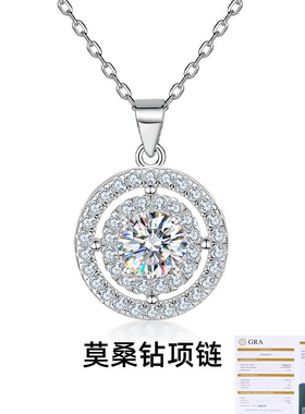 925银莫桑钻轻奢圆形项链
