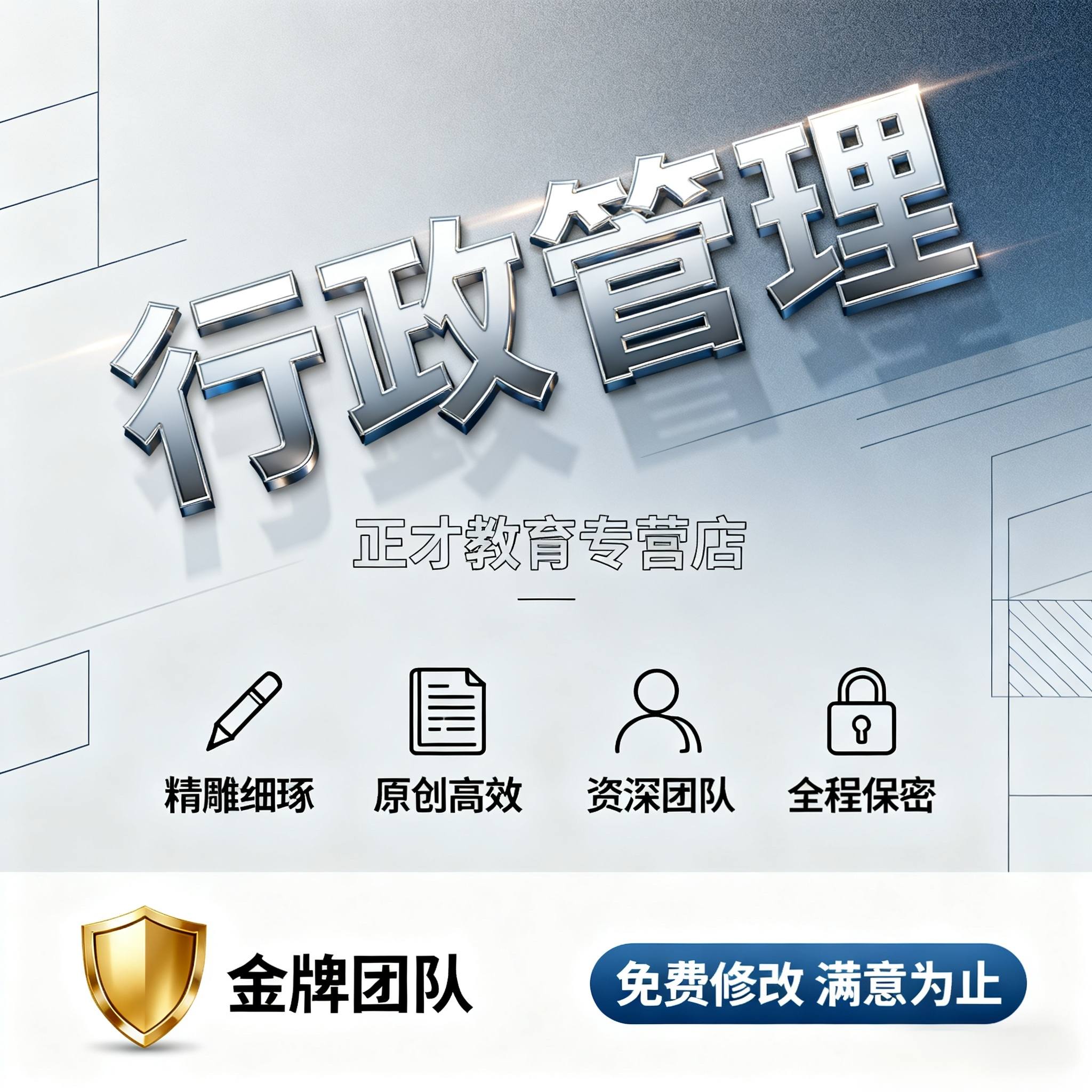 代写行政管理制度代笔办公秩序后勤保障档案管理实施方案考核标准