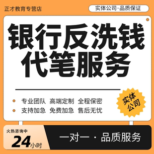 代写文章反诈骗宣传稿件银行社区反洗钱征文合规防范案例分析代笔