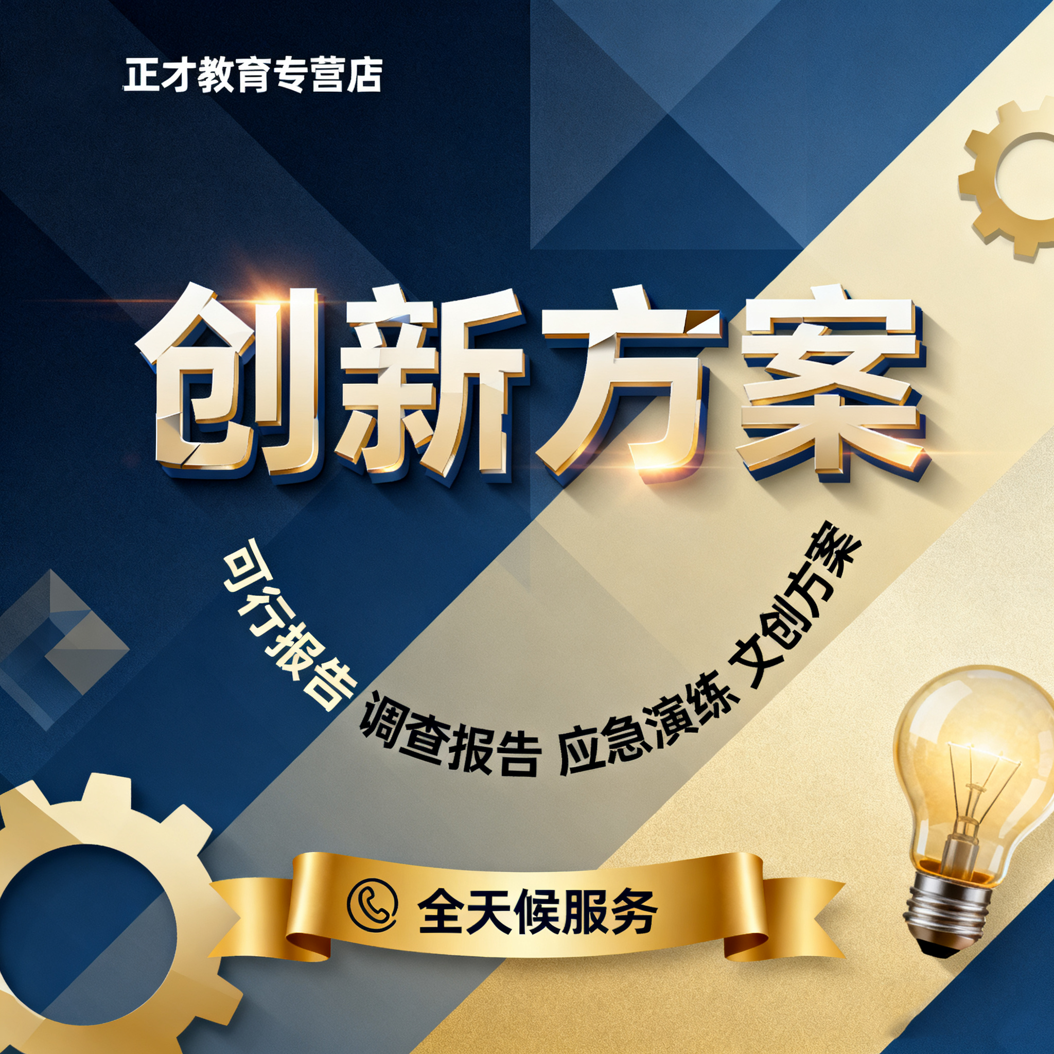 代笔趣味运动会方案职工代写创新方案游戏项目员工比赛活动策划案