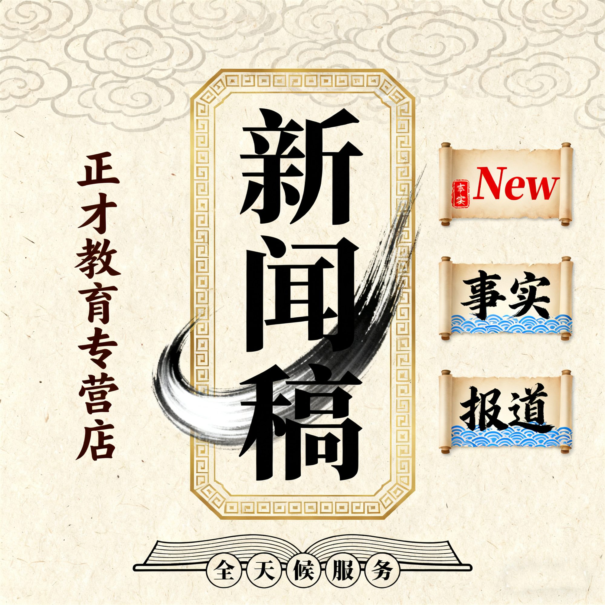代写企业新闻稿品牌动态活动报道呼应宣传目标传递企业关键信息