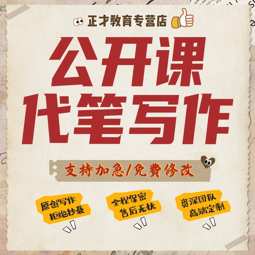 代写幼儿园教育案例分析观察记录文章教学述评课程故事说课稿设计