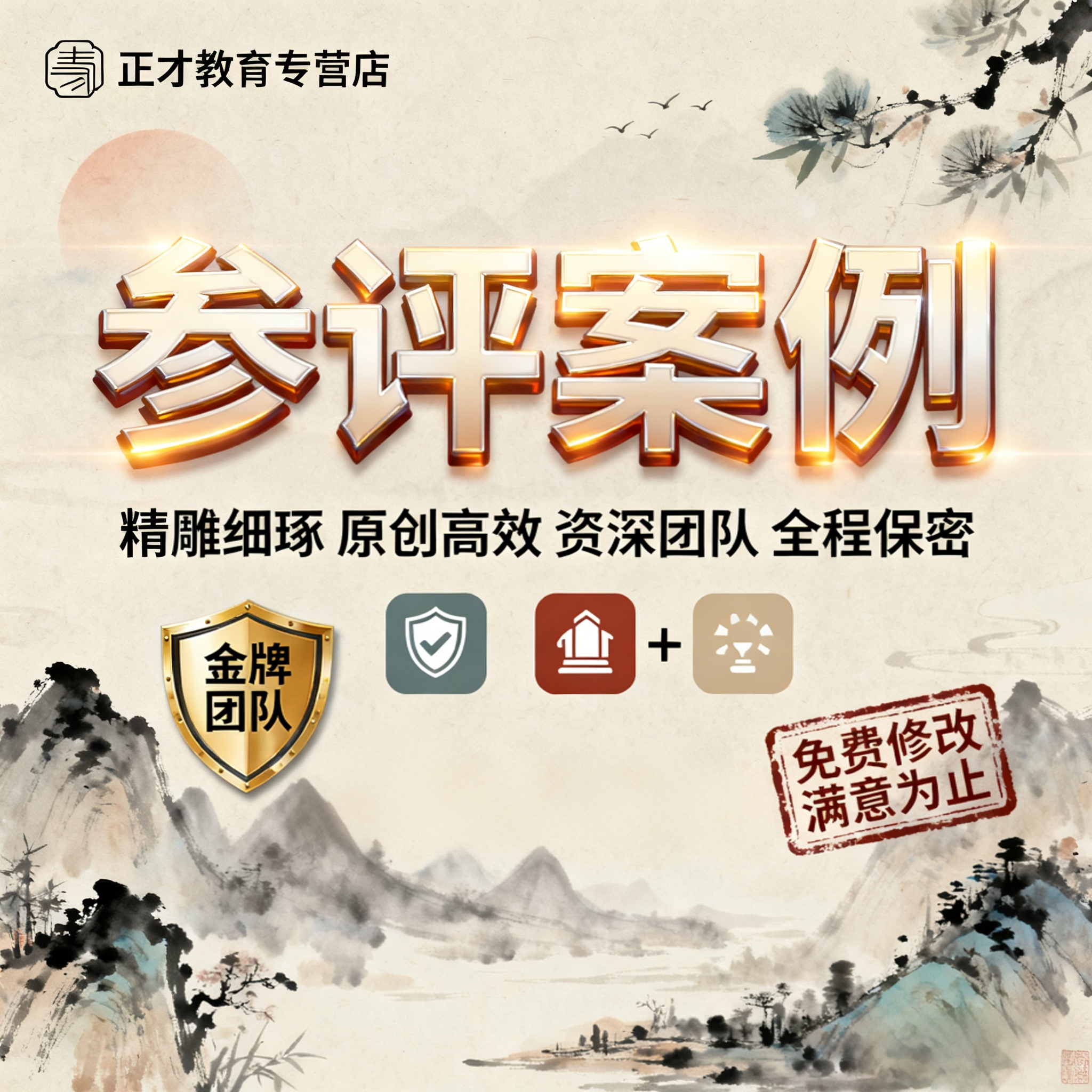 代写参评案例各类评优案例代笔企业项目申报案例撰写竞赛案例编制