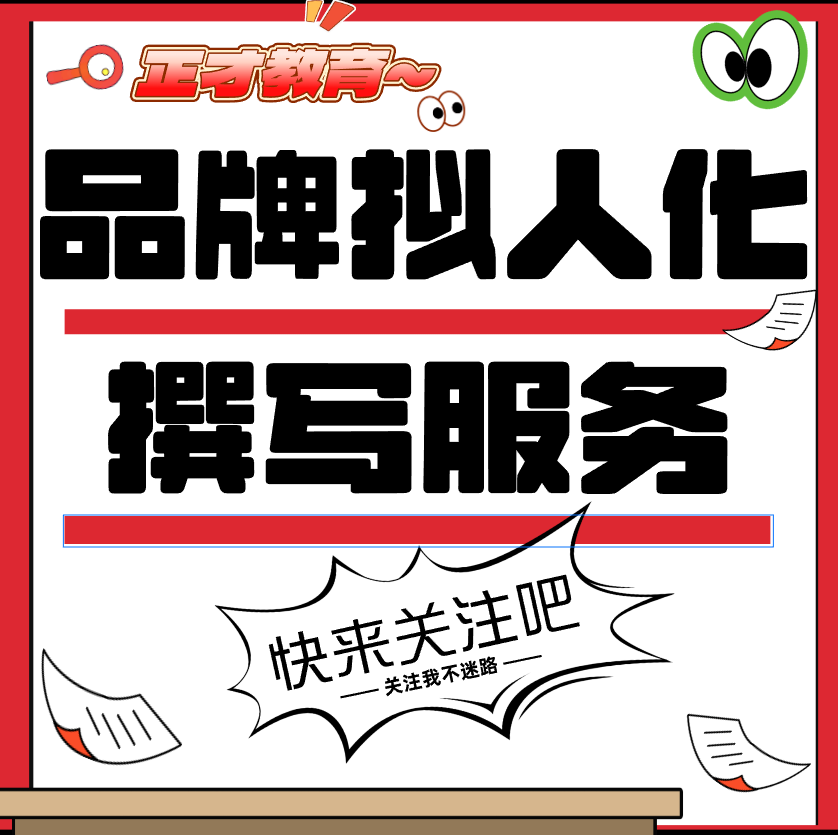 代写公司简介企业文化品牌拟人化代笔故事文案策划介绍宣传作设计