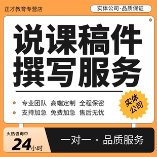 代写教学能力大赛教案模板实施报告中高职比赛设计汇报说课稿件
