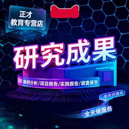 QC成果编写撰写代写改PPT制作建筑电力qc成果润色修改QC成果报告