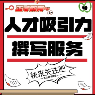 代写人力资源规划发展报告代笔人才吸引力企业核心竞争力培育年终