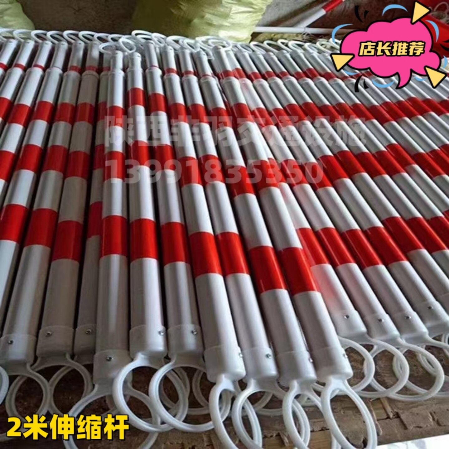 路锥伸缩连接杆赛道障碍杆反光杆