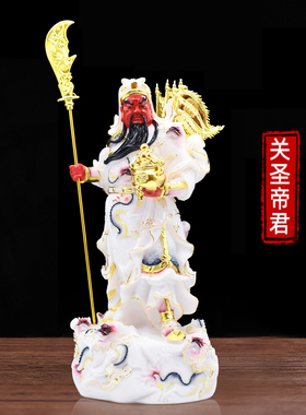 关二哥供奉摆件武财神