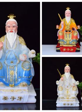 包邮姜子牙神像姜太公兵祖树脂汉白玉像封神榜居家16寸桌面供奉