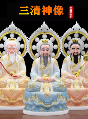 太上老君原始灵宝天尊汉白玉三清