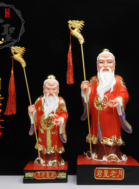 包邮月老月神像下老人树脂材质家用12寸16寸红衣中式供奉桌面摆件