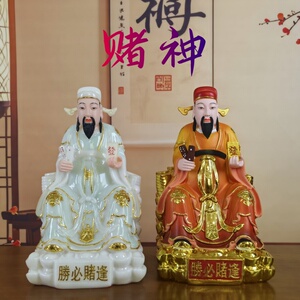 树脂财神爷桌面供奉摆件