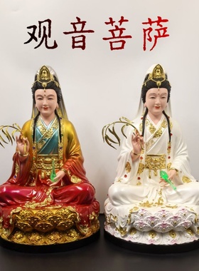 观音菩萨树脂神像新款12寸16寸