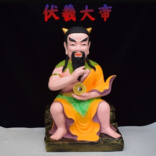 八卦祖师伏羲大帝神像树脂16寸19寸供奉摆件人文始祖太古正神摆件