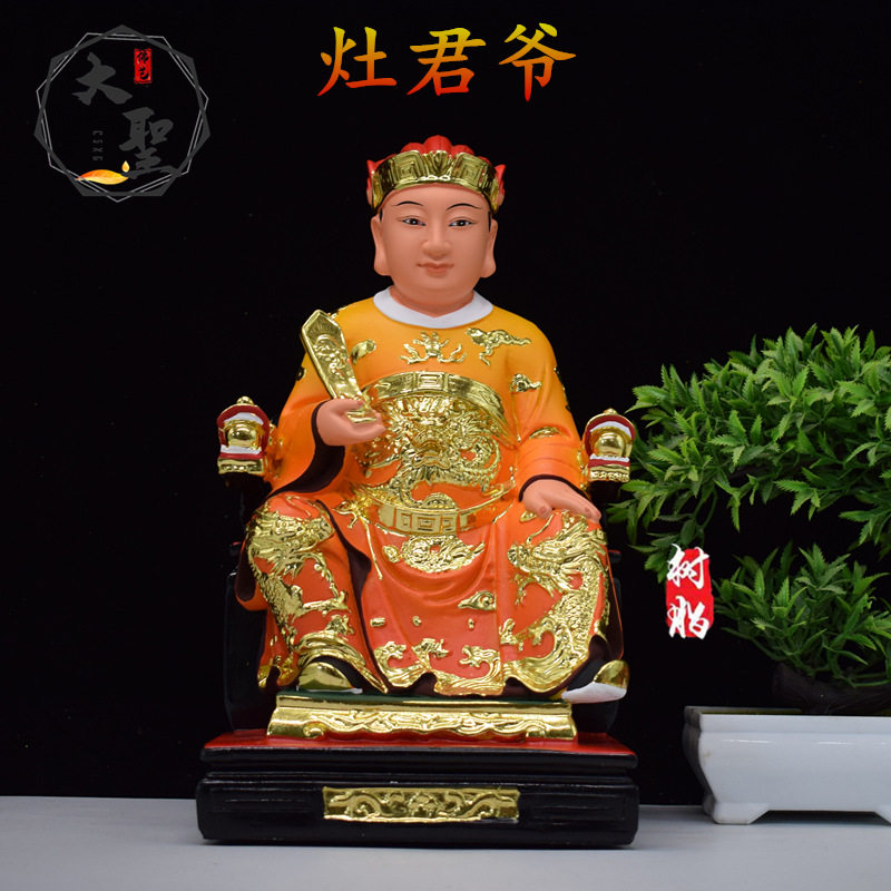 包邮灶君神像厨房神灶灶司令灶王爷厨房供奉居家镇宅树脂佛像摆件