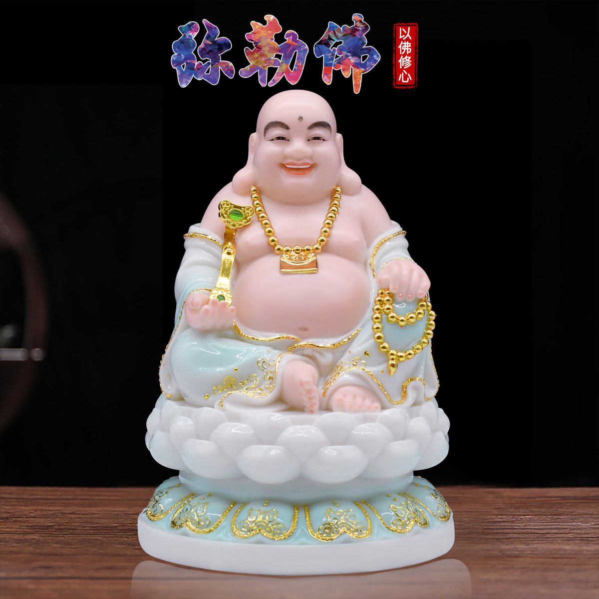 大肚弥勒佛像布袋和尚天润坐款弥勒佛笑佛玉石合成家用桌面摆件像
